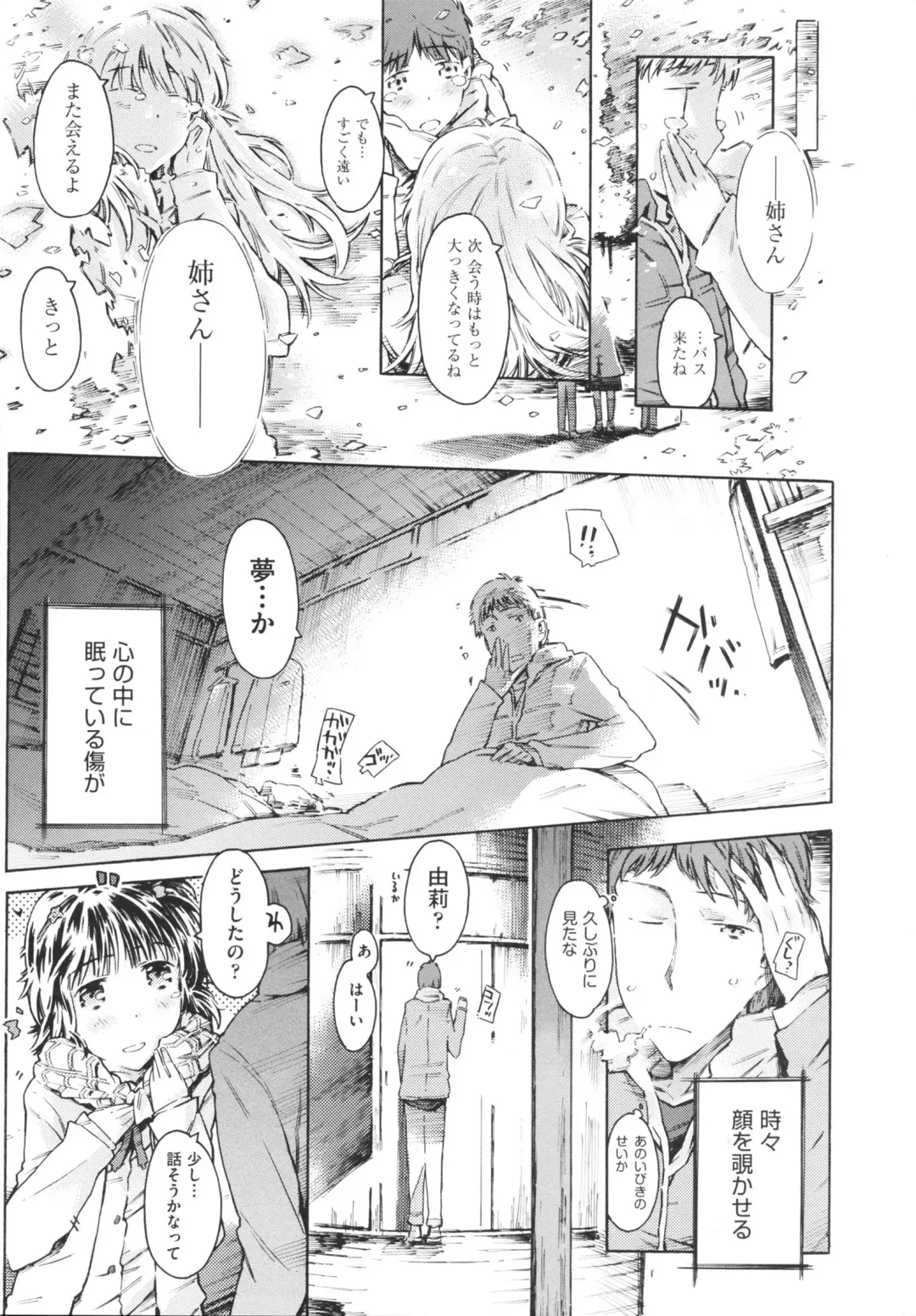 [Porutan] Imouto Biyori Fhentai - Page 59