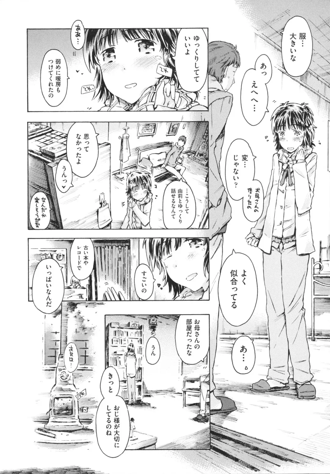 [Porutan] Imouto Biyori Fhentai - Page 60