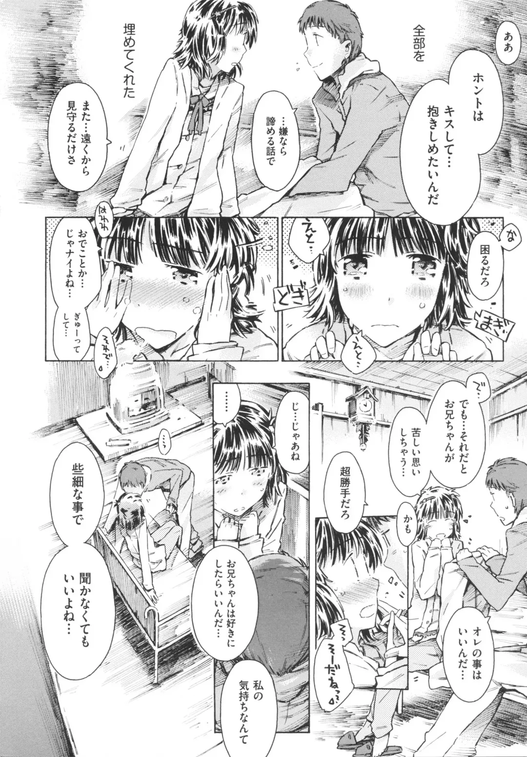 [Porutan] Imouto Biyori Fhentai - Page 62