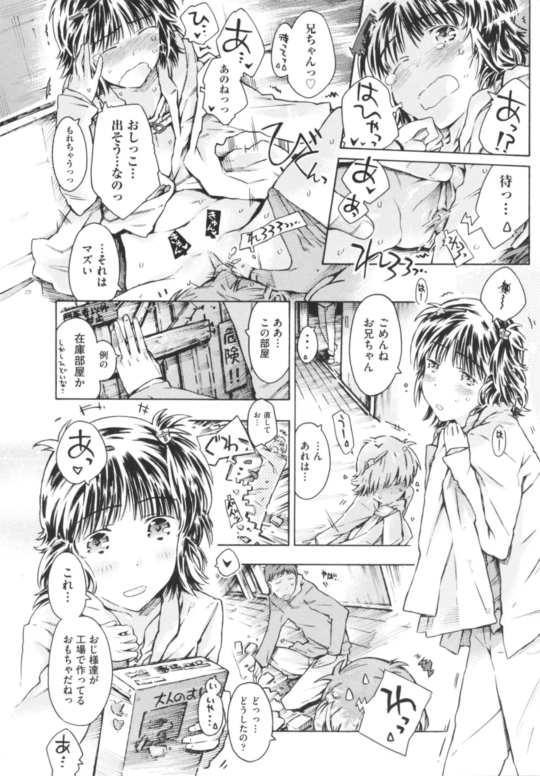 [Porutan] Imouto Biyori Fhentai - Page 66