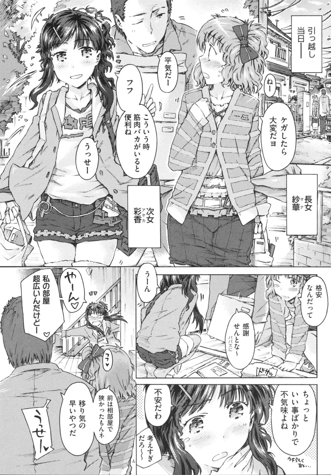 [Porutan] Imouto Biyori Fhentai - Page 8