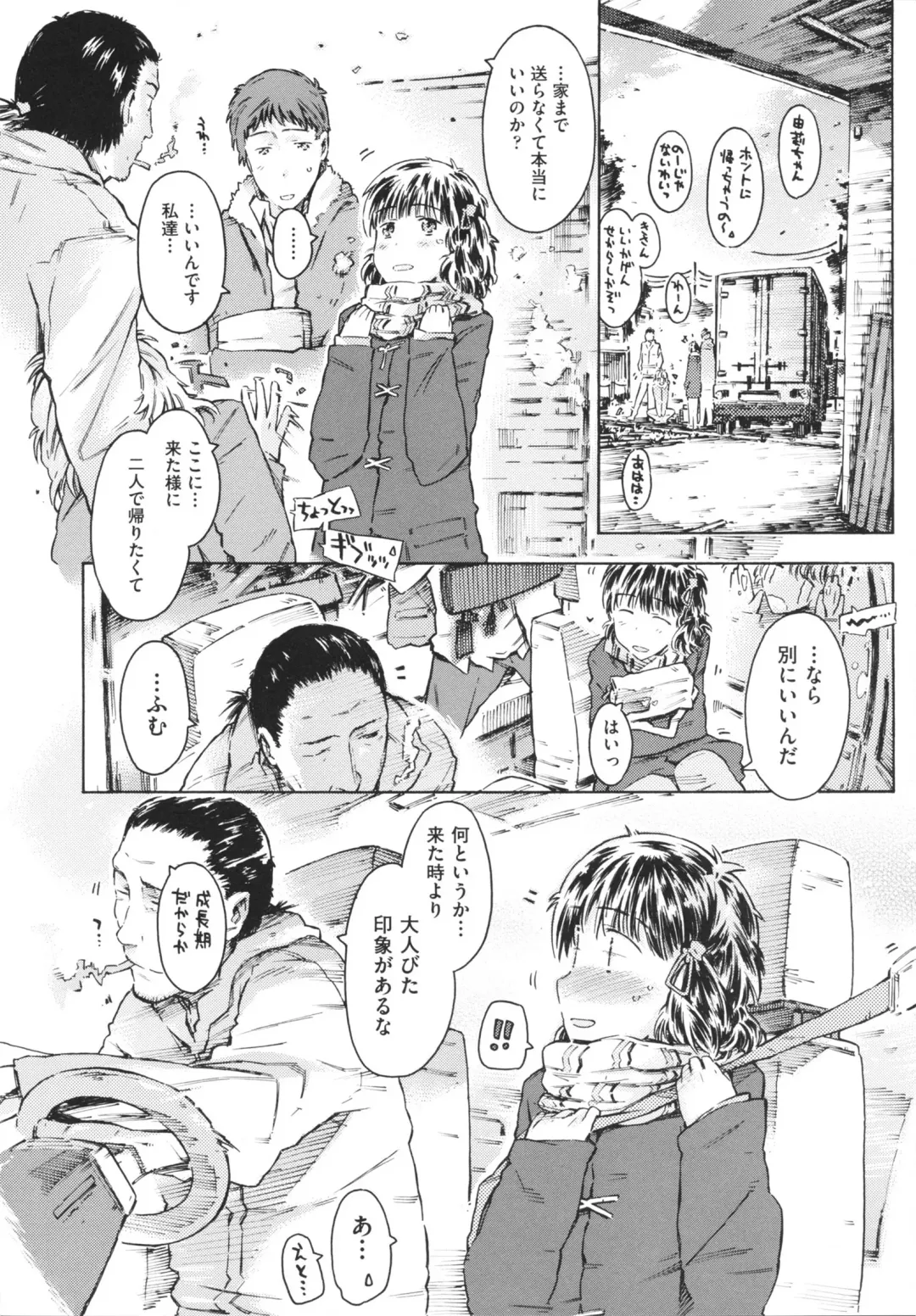 [Porutan] Imouto Biyori Fhentai - Page 82