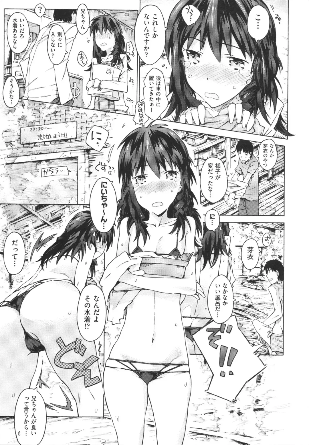 [Porutan] Imouto Biyori Fhentai - Page 91