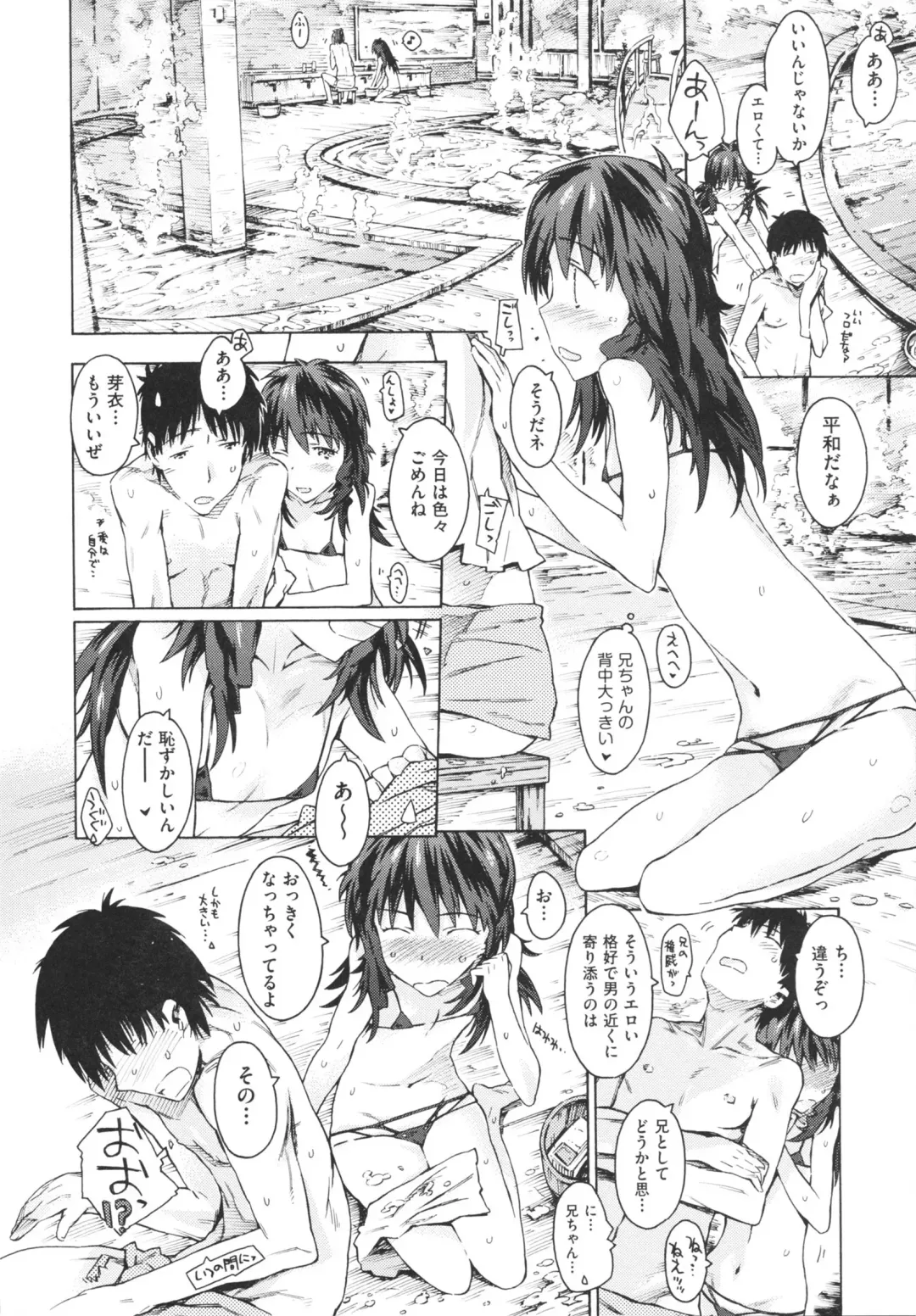 [Porutan] Imouto Biyori Fhentai - Page 92