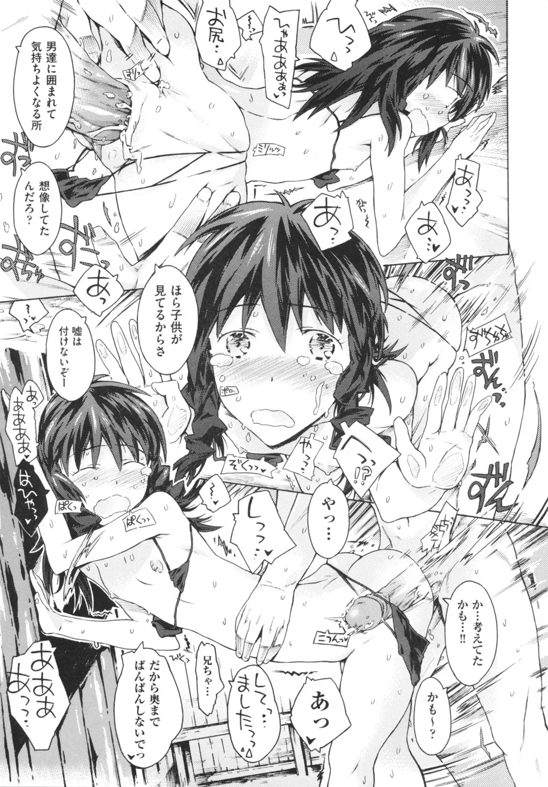 [Porutan] Imouto Biyori Fhentai - Page 99