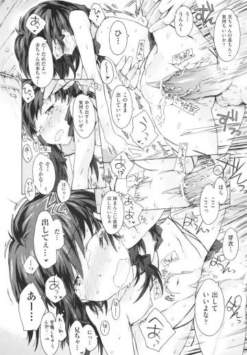 [Porutan] Imouto Biyori Fhentai - Page 100