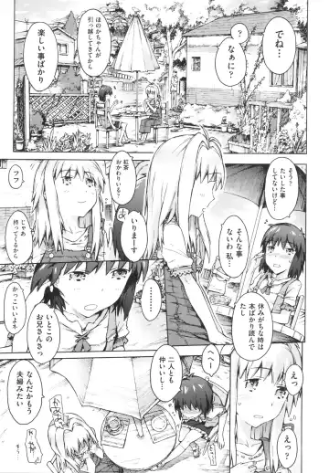 [Porutan] Imouto Biyori Fhentai - Page 105