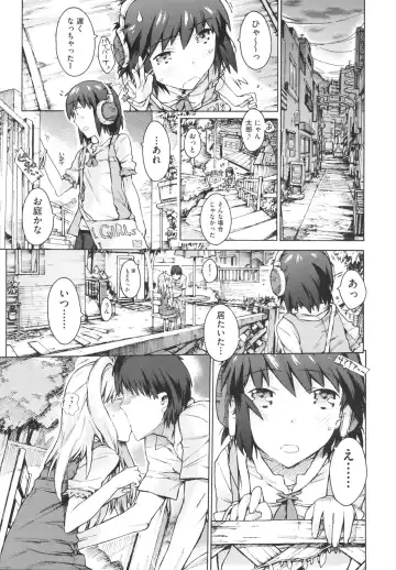 [Porutan] Imouto Biyori Fhentai - Page 107
