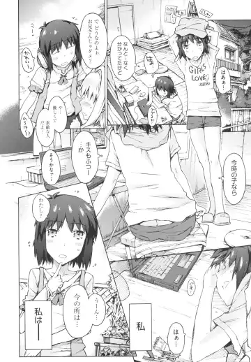 [Porutan] Imouto Biyori Fhentai - Page 110