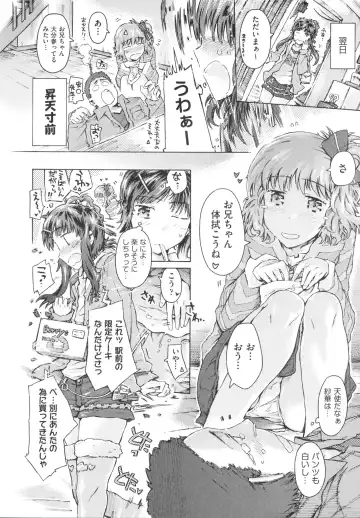 [Porutan] Imouto Biyori Fhentai - Page 12