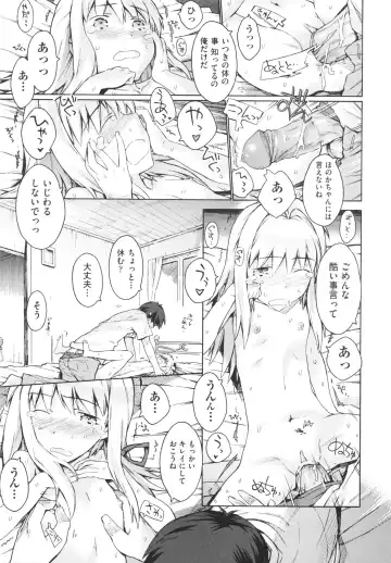 [Porutan] Imouto Biyori Fhentai - Page 121