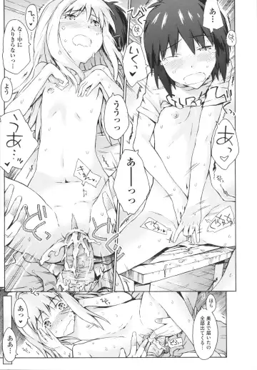 [Porutan] Imouto Biyori Fhentai - Page 127