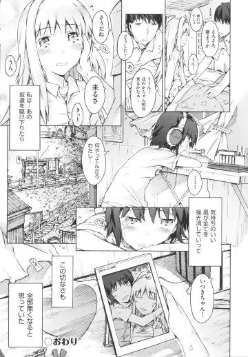 [Porutan] Imouto Biyori Fhentai - Page 128