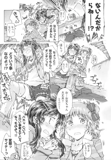 [Porutan] Imouto Biyori Fhentai - Page 13
