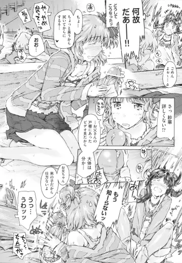 [Porutan] Imouto Biyori Fhentai - Page 14