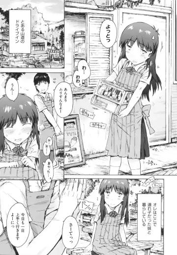 [Porutan] Imouto Biyori Fhentai - Page 151