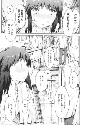 [Porutan] Imouto Biyori Fhentai - Page 155