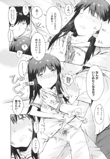 [Porutan] Imouto Biyori Fhentai - Page 158