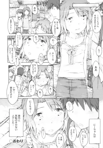 [Porutan] Imouto Biyori Fhentai - Page 182