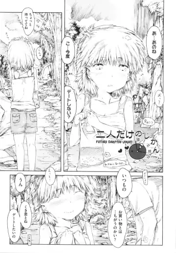 [Porutan] Imouto Biyori Fhentai - Page 183