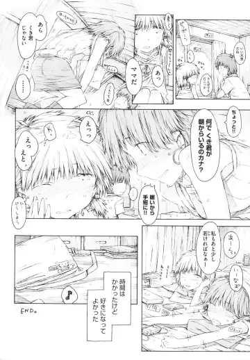 [Porutan] Imouto Biyori Fhentai - Page 198