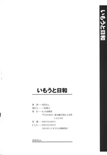 [Porutan] Imouto Biyori Fhentai - Page 202