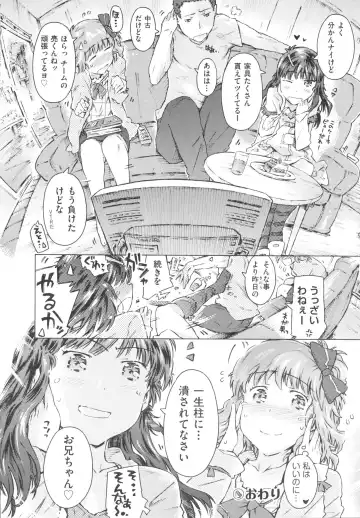 [Porutan] Imouto Biyori Fhentai - Page 32