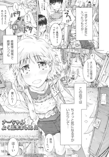 [Porutan] Imouto Biyori Fhentai - Page 33