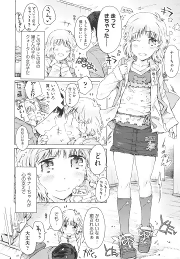 [Porutan] Imouto Biyori Fhentai - Page 34