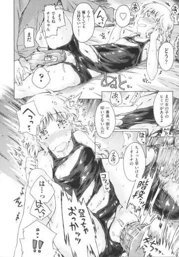 [Porutan] Imouto Biyori Fhentai - Page 44