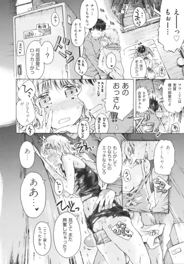 [Porutan] Imouto Biyori Fhentai - Page 46