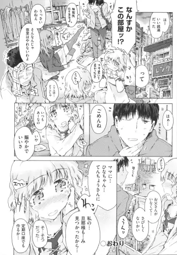 [Porutan] Imouto Biyori Fhentai - Page 50