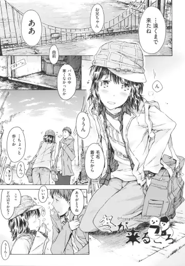 [Porutan] Imouto Biyori Fhentai - Page 51