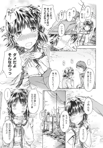 [Porutan] Imouto Biyori Fhentai - Page 55