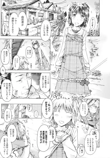 [Porutan] Imouto Biyori Fhentai - Page 57
