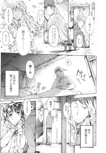 [Porutan] Imouto Biyori Fhentai - Page 59