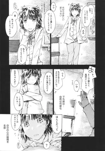 [Porutan] Imouto Biyori Fhentai - Page 61