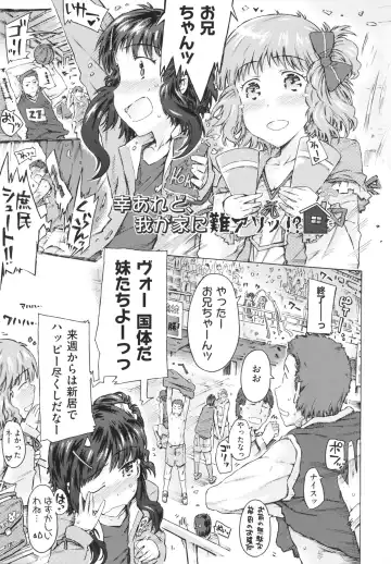 [Porutan] Imouto Biyori Fhentai - Page 7