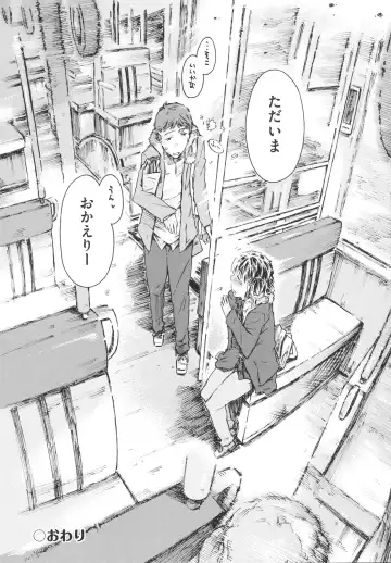 [Porutan] Imouto Biyori Fhentai - Page 84