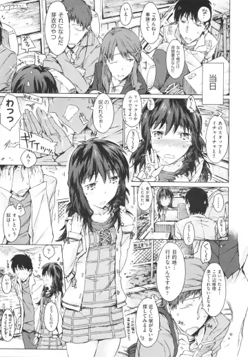 [Porutan] Imouto Biyori Fhentai - Page 89