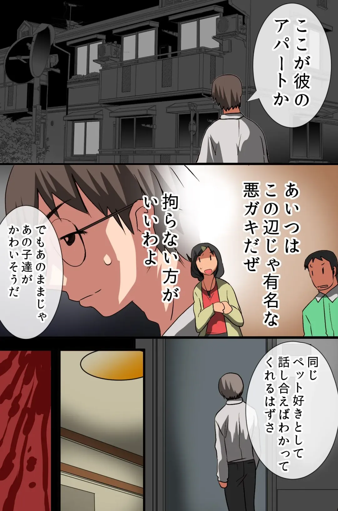 [Tamposa] Mesu Pet Breeder no Oshigoto Fhentai - Page 32