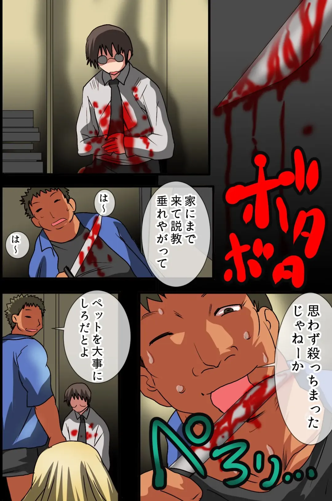 [Tamposa] Mesu Pet Breeder no Oshigoto Fhentai - Page 33