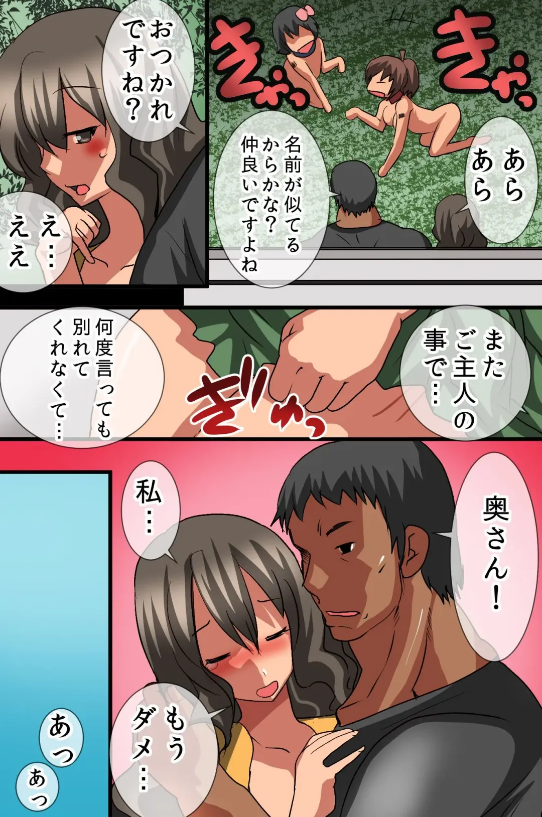 [Tamposa] Mesu Pet Breeder no Oshigoto Fhentai - Page 38