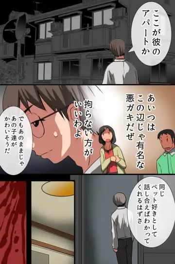 [Tamposa] Mesu Pet Breeder no Oshigoto Fhentai - Page 32