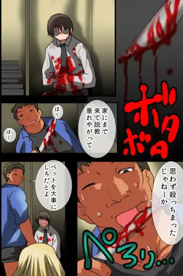 [Tamposa] Mesu Pet Breeder no Oshigoto Fhentai - Page 33