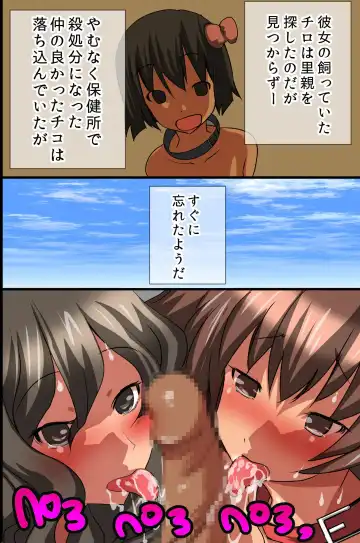 [Tamposa] Mesu Pet Breeder no Oshigoto Fhentai - Page 49