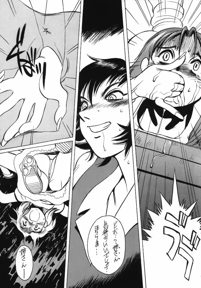 [Horimoto Akira] Dynamic Lolita Library98 Second Edition Fhentai - Page 12