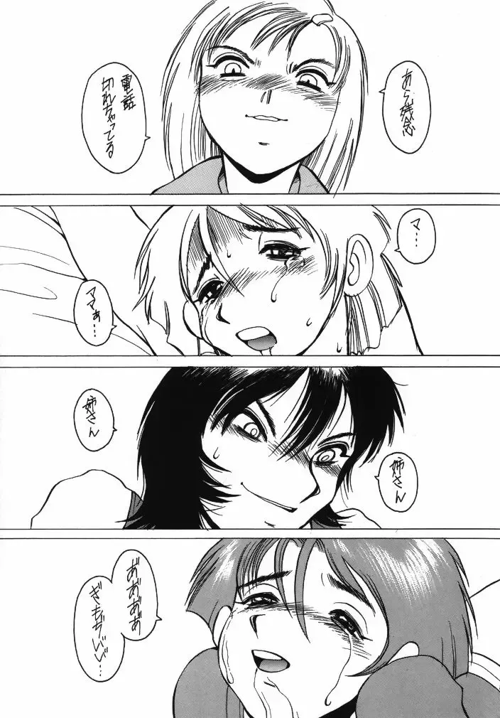 [Horimoto Akira] Dynamic Lolita Library98 Second Edition Fhentai - Page 14