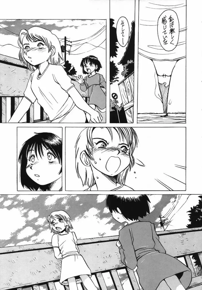 [Horimoto Akira] Dynamic Lolita Library98 Second Edition Fhentai - Page 20