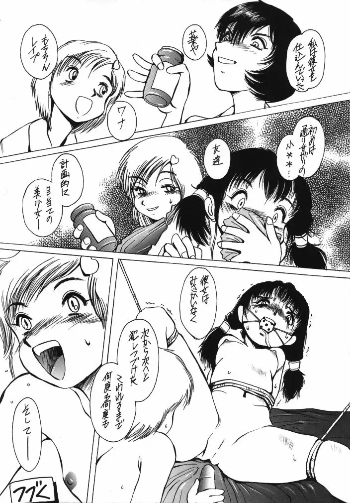 [Horimoto Akira] Dynamic Lolita Library98 Second Edition Fhentai - Page 27